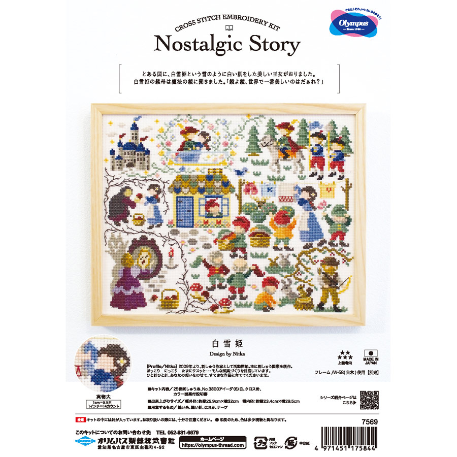 クロスステッチキット Nostalgic Story 白雪姫 : 布がたり ヤフー店