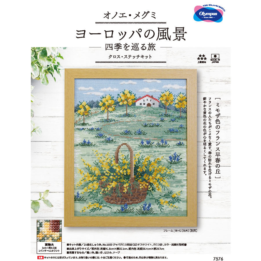 クロスステッチ キット 風景の商品一覧 通販 - Yahoo!ショッピング