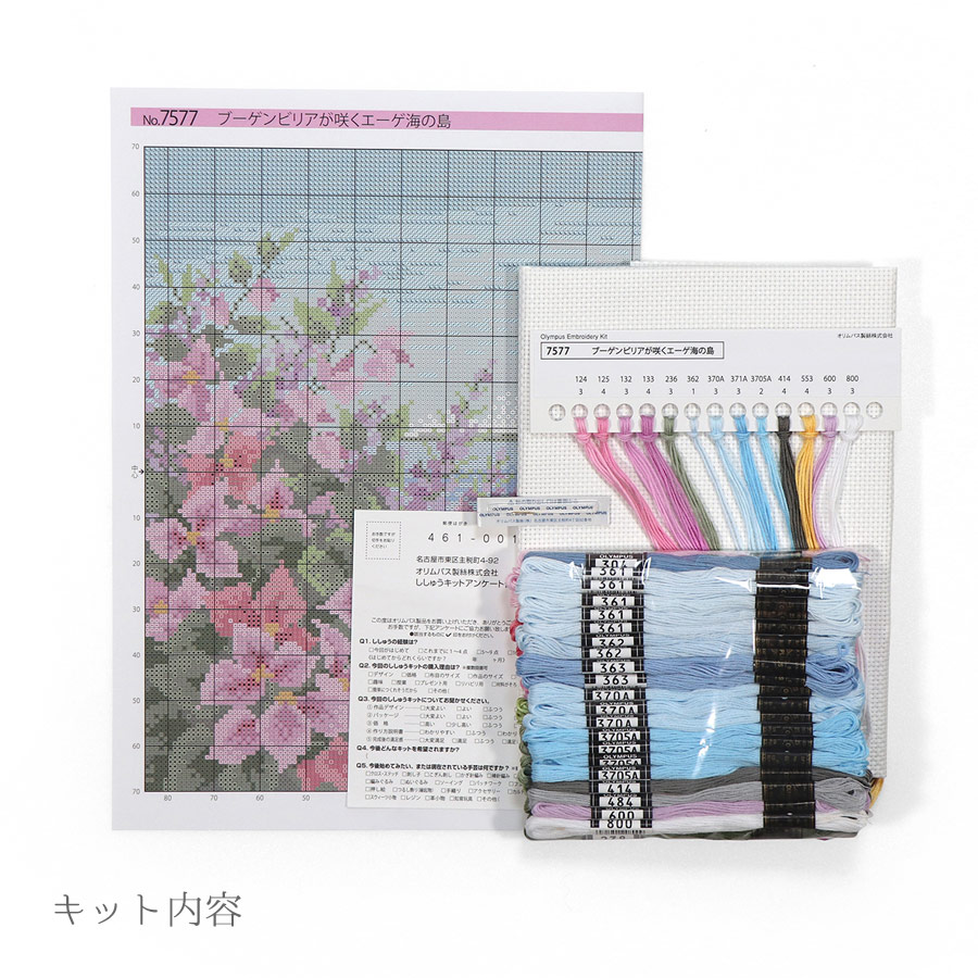 クロスステッチキット・ヨーロッパの風景 ブーゲンビリアが咲くエーゲ