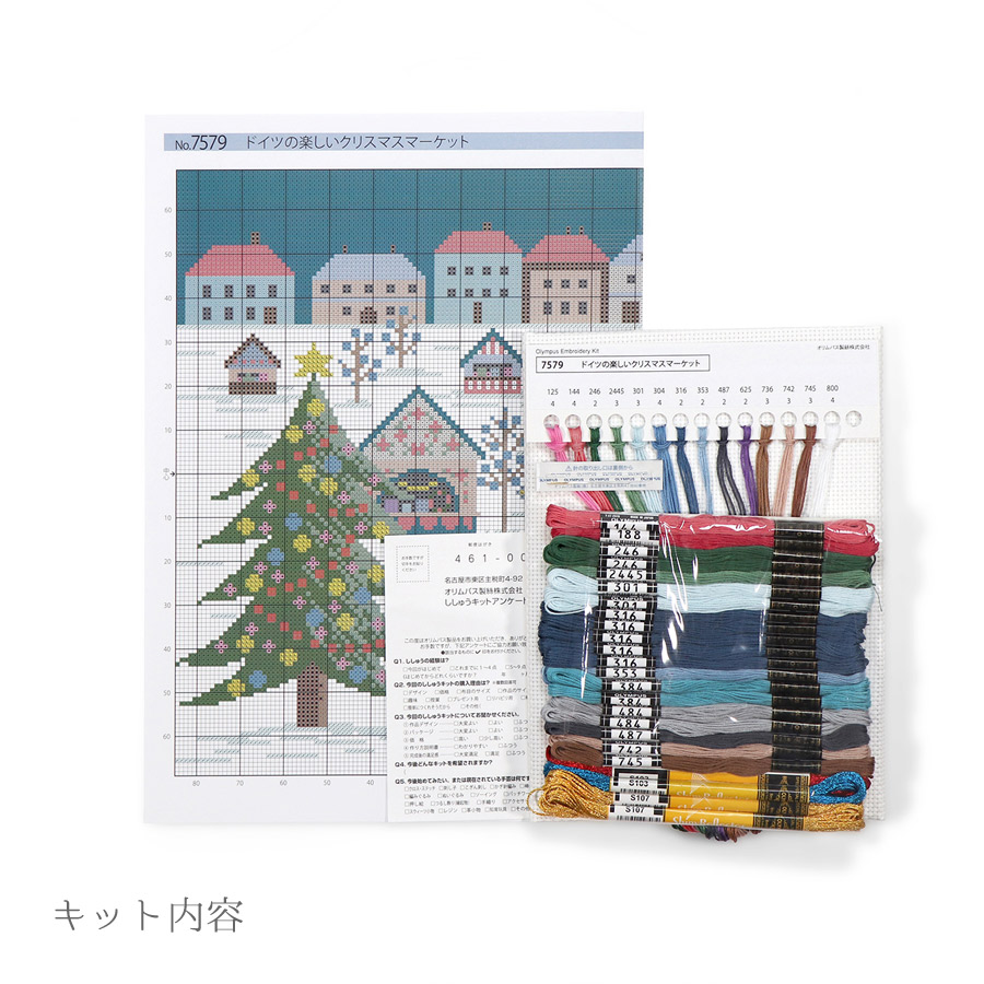 クロスステッチキット・ヨーロッパの風景 ドイツの楽しいクリスマス