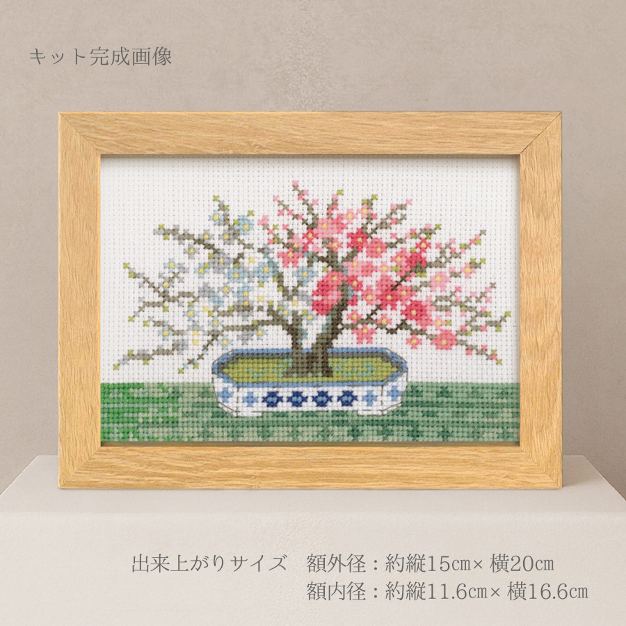 クロスステッチキット 12ヶ月の盆栽・2月 紅白梅 フレーム付 |  | 01