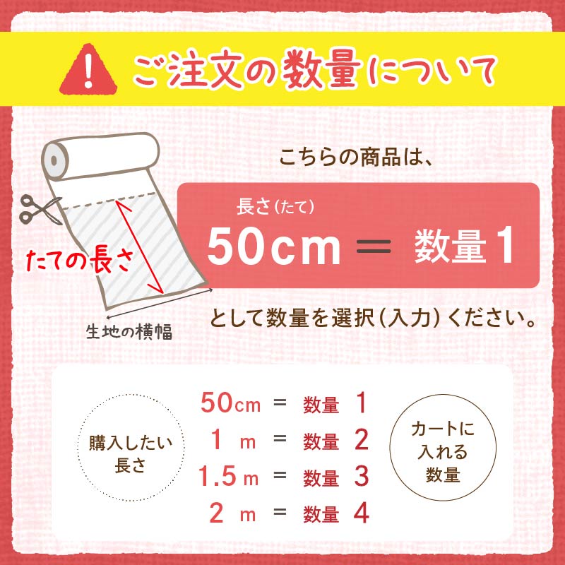 無地かすり風ムラ糸もめん生地 (きなりあんず) 50cm単位 切り売り |  | 05