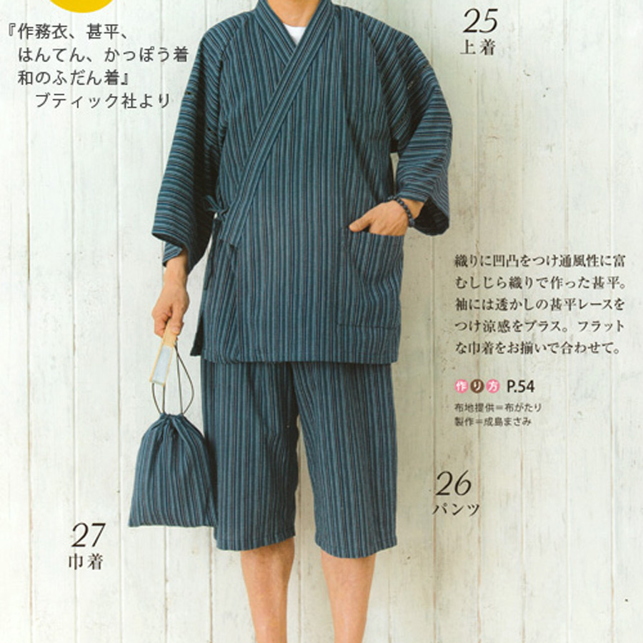 しじら織り生地・たて縞(藍色/赤・黄) 10cm単位 切り売り |  | 05