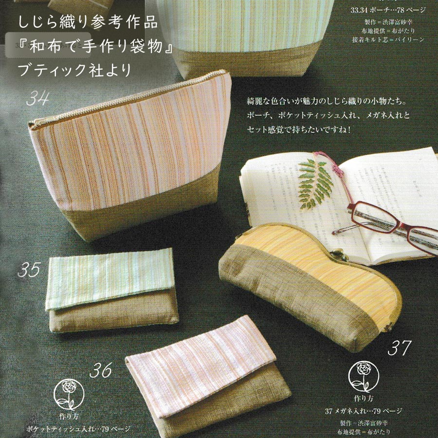 しじら織り生地・たて縞(藍色/赤・黄) 10cm単位 切り売り |  | 07