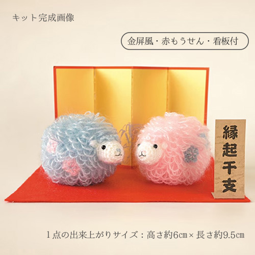 あみぐるみ 干支の商品一覧 通販 - Yahoo!ショッピング