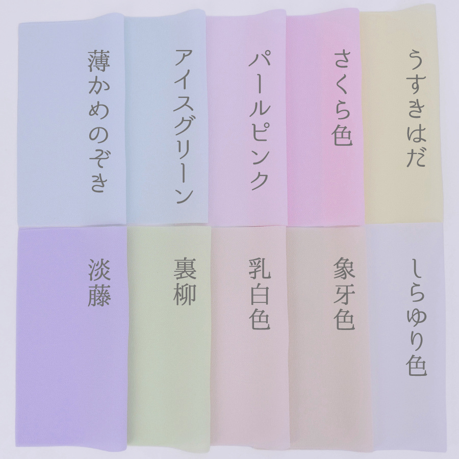 一越ちりめん 淡色10色セット/約22×20cm |  | 01