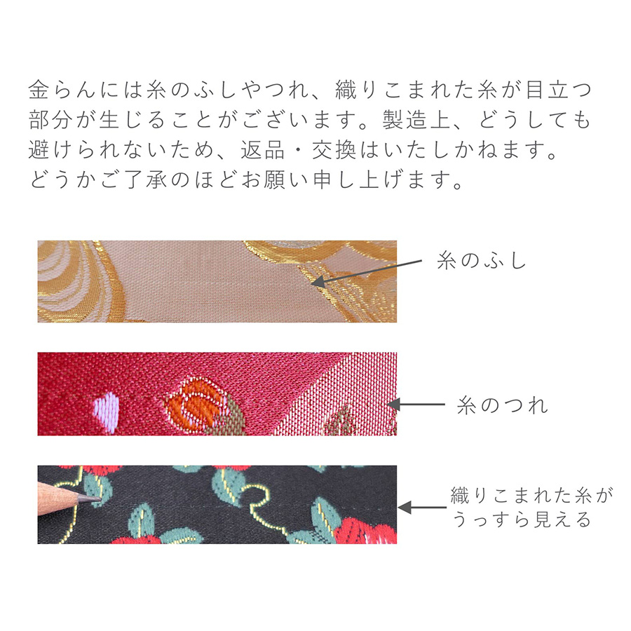 金襴生地(金らん)多色七宝つなぎ(白茶/ベージ...の詳細画像3