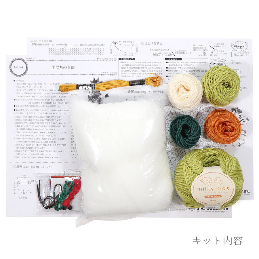 2024辰年 編みぐるみキット 小づちの青龍 |  | 05