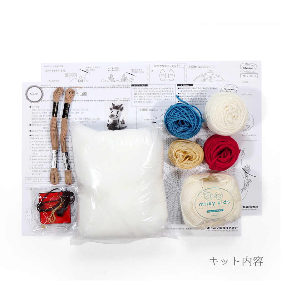 2024辰年 編みぐるみキット 宝珠の白龍 |  | 05