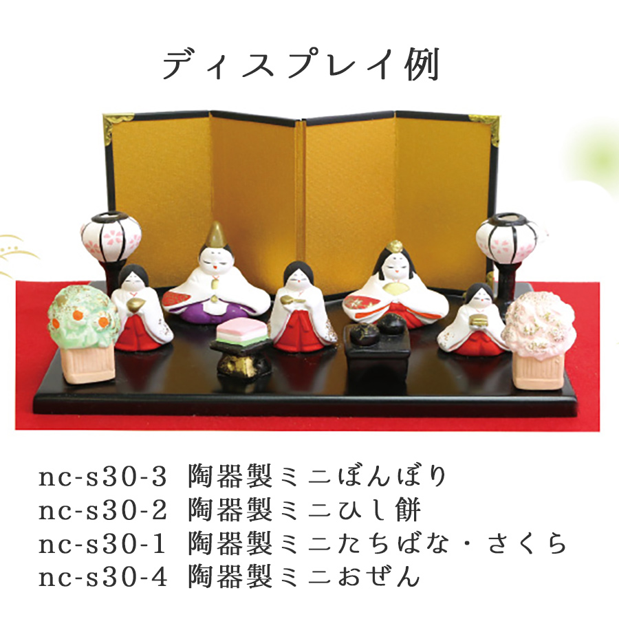 陶器製ミニひし餅・2個入｜nunogatari｜02