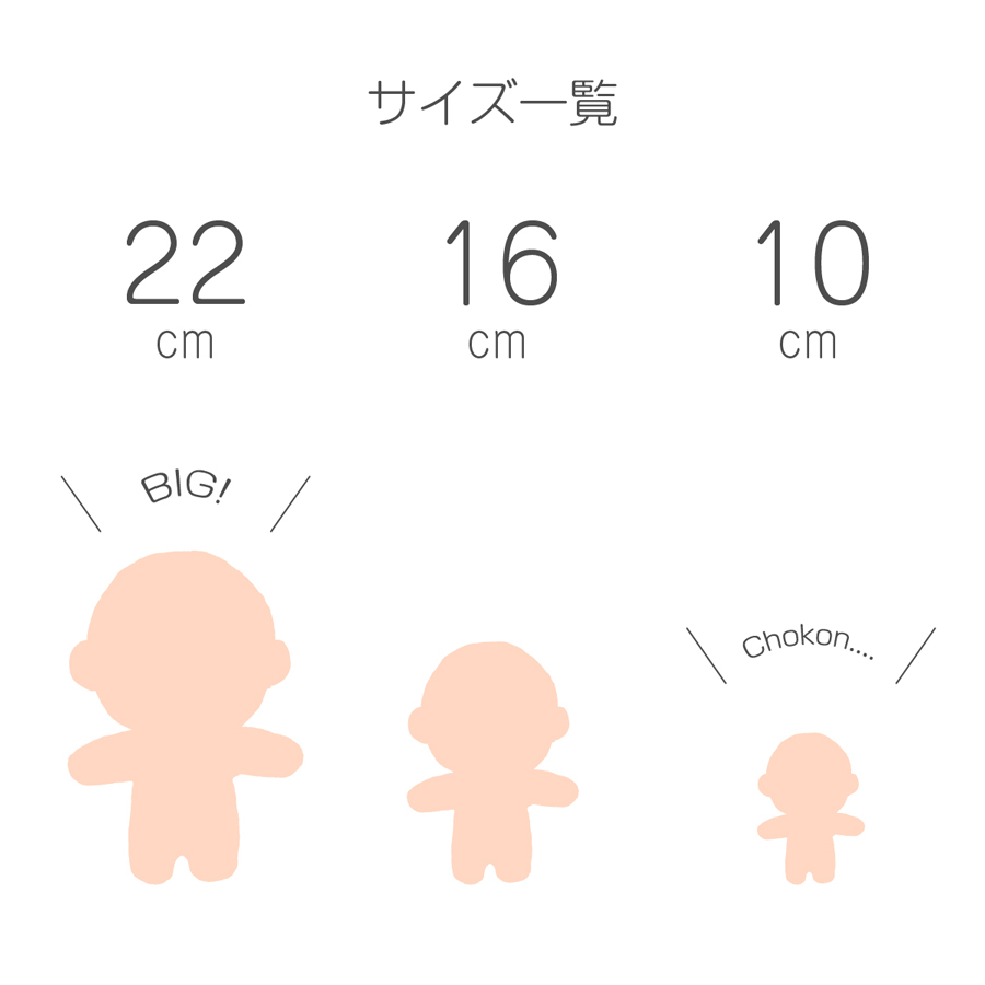 ぬいパタ10cm(ペールオレンジ/標準的なお肌)｜nunogatari｜09