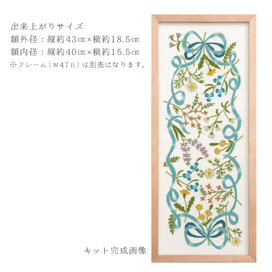 刺しゅうキット マカベアリス 春風のリボン |  | 01