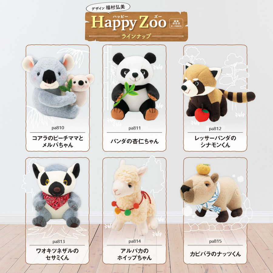 ぬいぐるみキット Happy Zoo(ハッピー ズー) カピバラのナッツくん｜nunogatari｜08