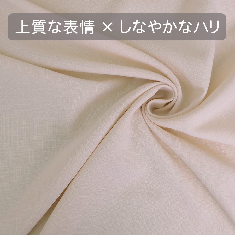 モードな魅力のランダムコードクロス(ポリエステル) ライトベージュ 10cm単位 切り売り |  | 03