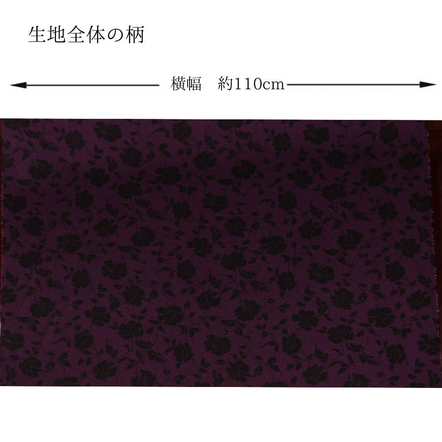 ポリエステルちりめんニット 花の調べ(深紫/黒) 10cm単位 切り売り｜nunogatari｜07
