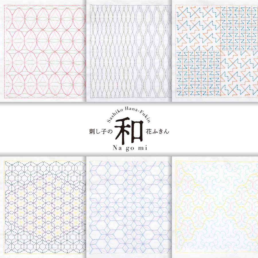 刺し子キット 花ふきん「和-Nagomi」半丸つなぎ |  | 08