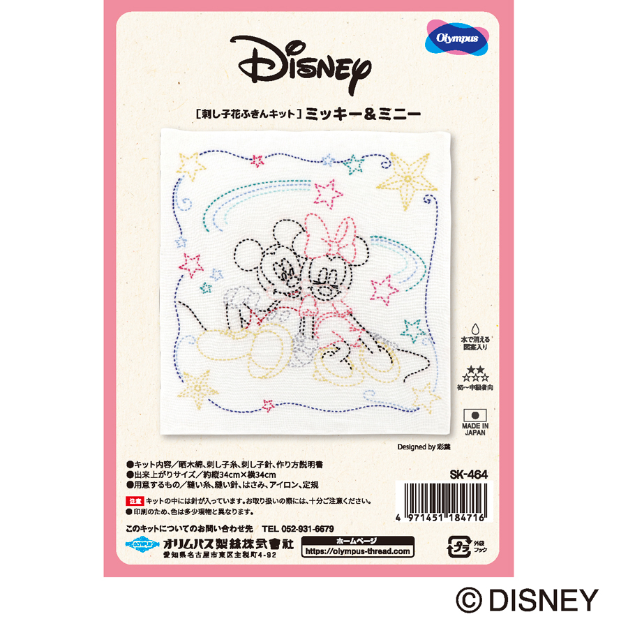 刺し子キット 花ふきん ミッキー＆ミニー |  | 03