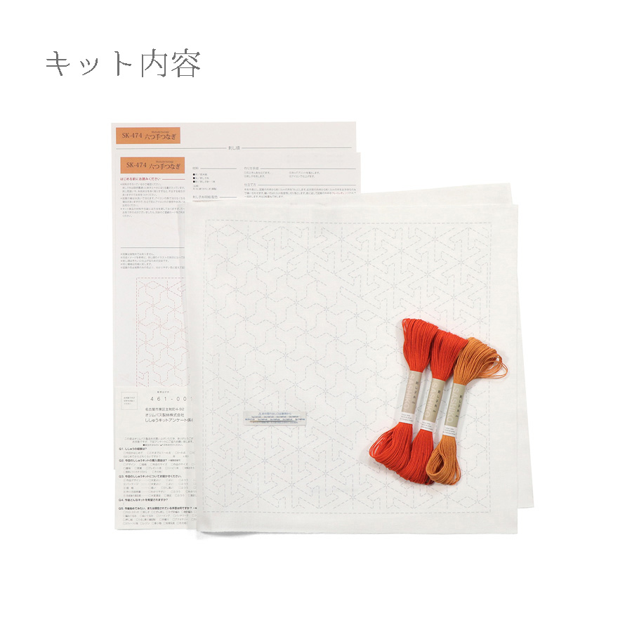 刺し子キット 花ふきん「和-Nagomi」六つ手つなぎ : 布がたり 刺し子キット 花ふきん「和-Nagomi」六つ手つなぎ : 布がたり