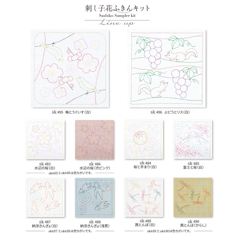 刺し子キット 花ふきん 梅とうぐいす(白) |  | 05