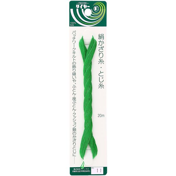 絹かざり糸・とじ糸（20m） |  | 11