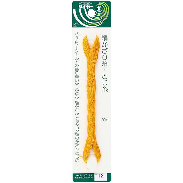 絹かざり糸・とじ糸（20m） |  | 12