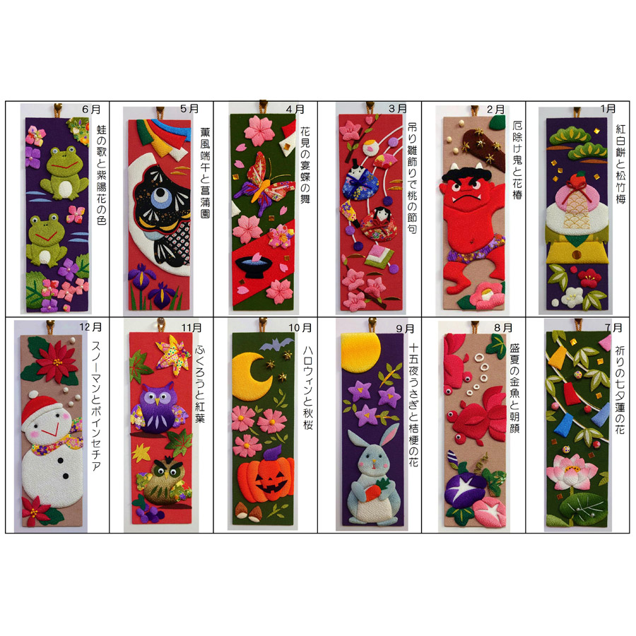 ちりめん手芸キット 風物短冊 11月 ふくろうと紅葉 : 布がたり