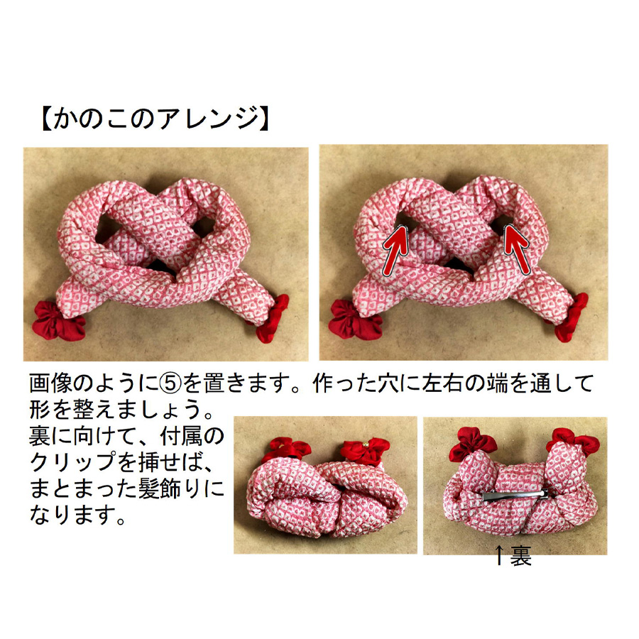 髪飾り手作りキット 正絹きもの生地 綿入りかのこと小花ピンのセット |  | 17