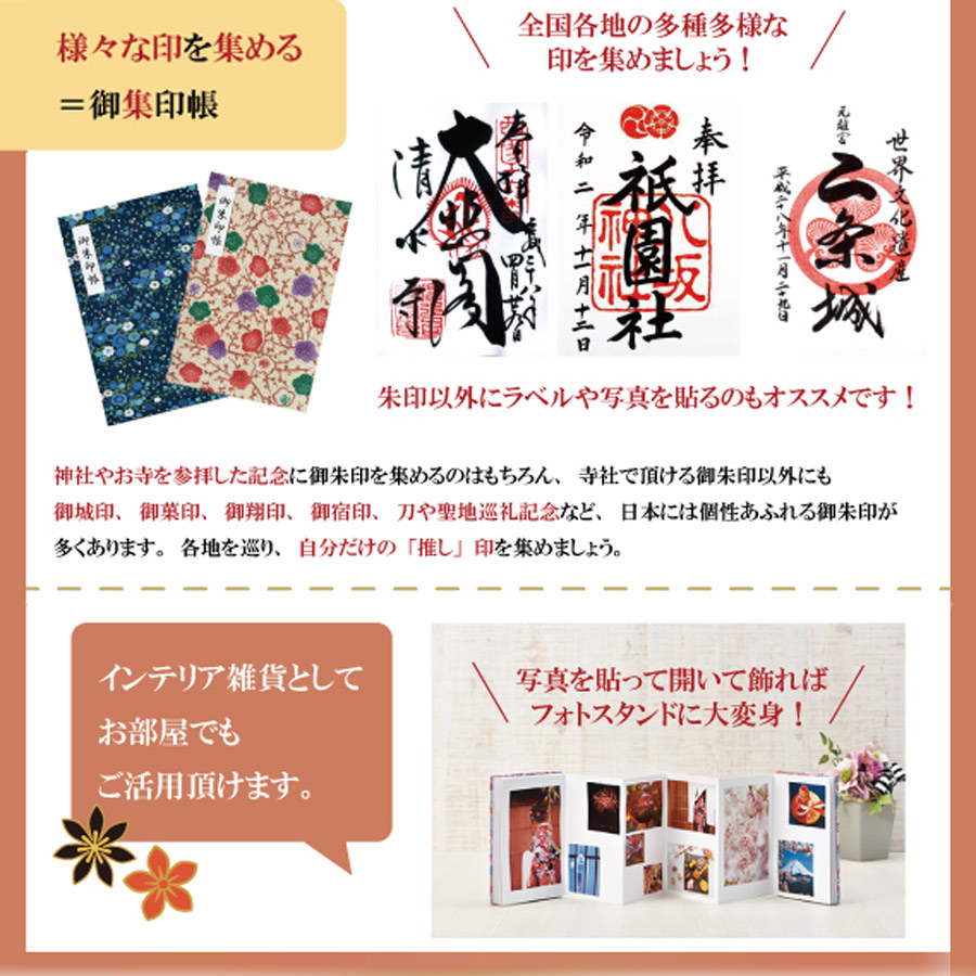 手づくり御朱印帳/御集印帳用 透かしフレーム うさぎ : 布がたり