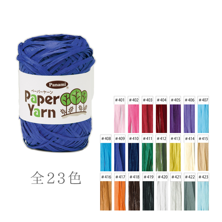 ペーパーヤーン 50m巻×4玉組 : 布がたり ヤフー店 - 通販 - Yahoo 