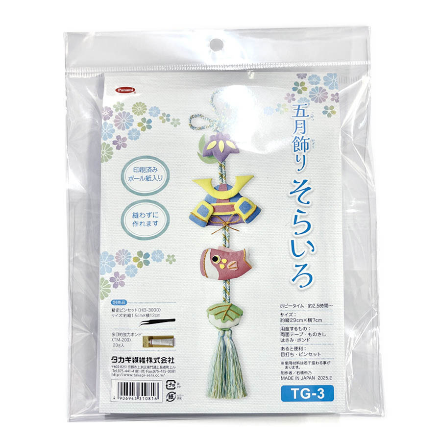端午の節句　　手作り5点セット　　　おまけ付き 端午の節句手作りキットの商品一覧 通販 - Yahoo!ショッピング