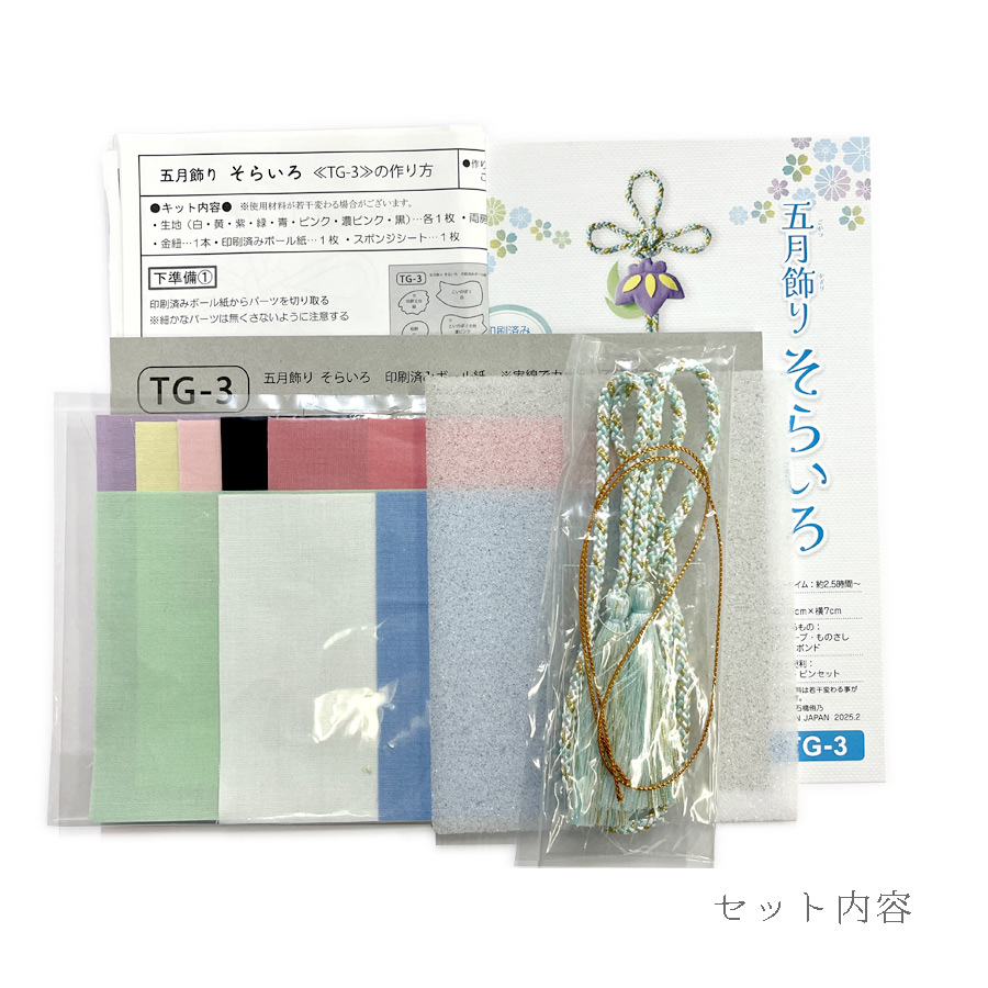 端午の節句手作りキットの商品一覧 通販 - Yahoo!ショッピング