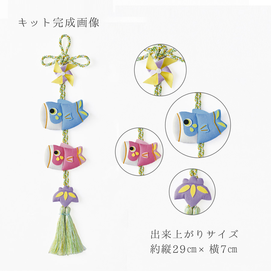 端午の節句手作りキット（楽器、手芸、コレクション）の商品一覧 通販