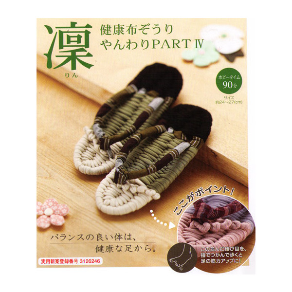 布草履のおすすめ人気商品一覧 通販 - Yahoo!ショッピング