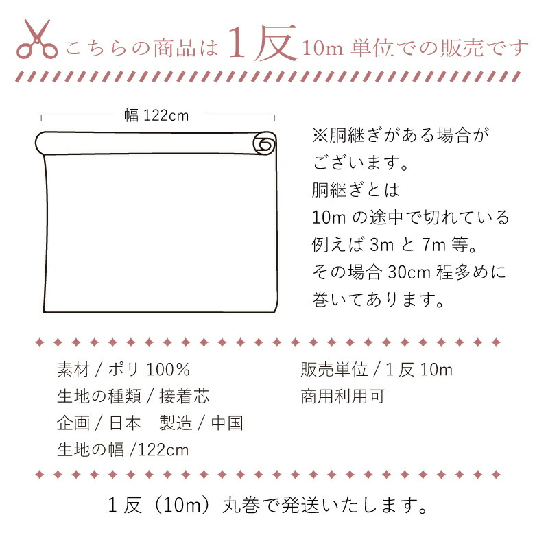 1反10m販売】厚手 接着芯 芯地 らくはりプレシオン 「かちこちらくはり