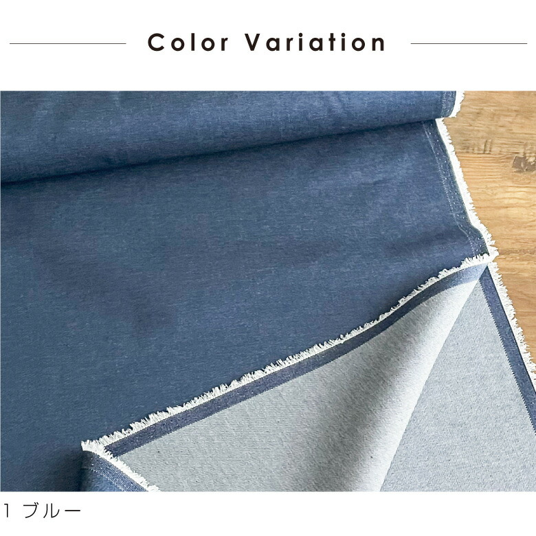 nunozuki薄手デニム 綿ポリデニム