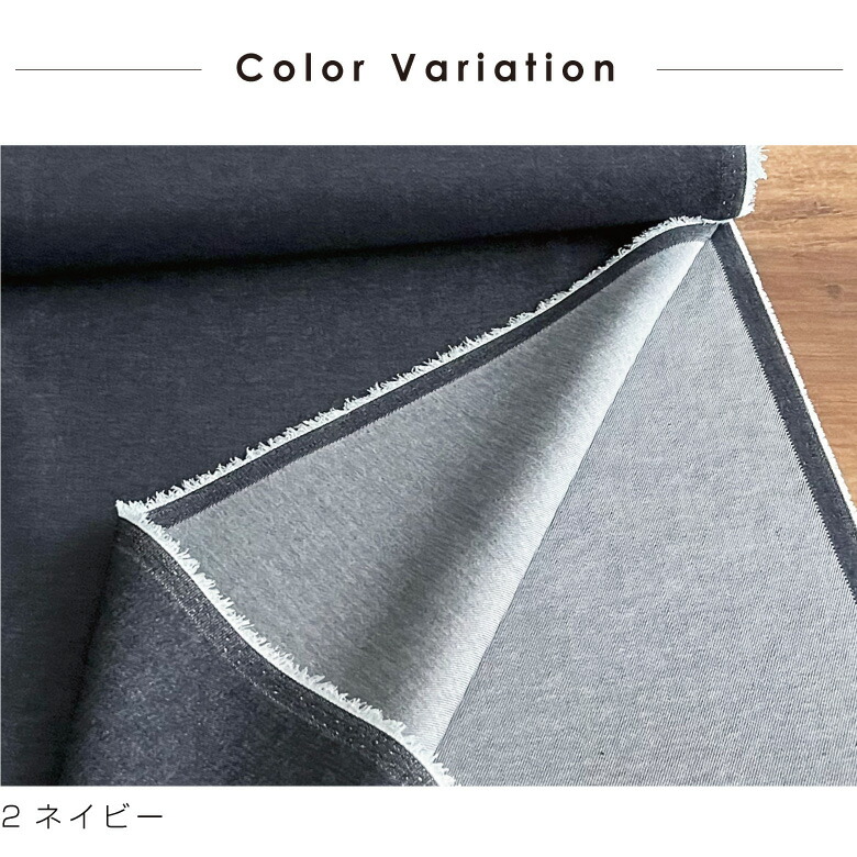 nunozuki薄手デニム 綿ポリデニム