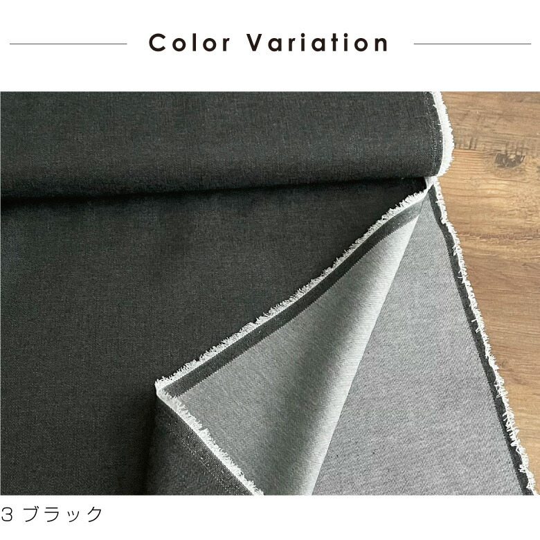 nunozuki薄手デニム 綿ポリデニム