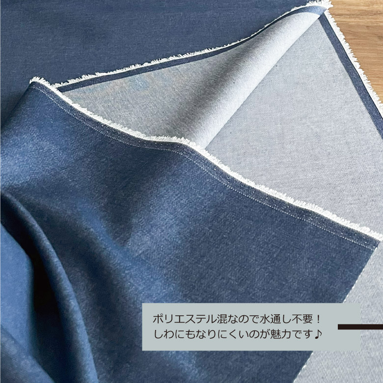 nunozuki薄手デニム 綿ポリデニム