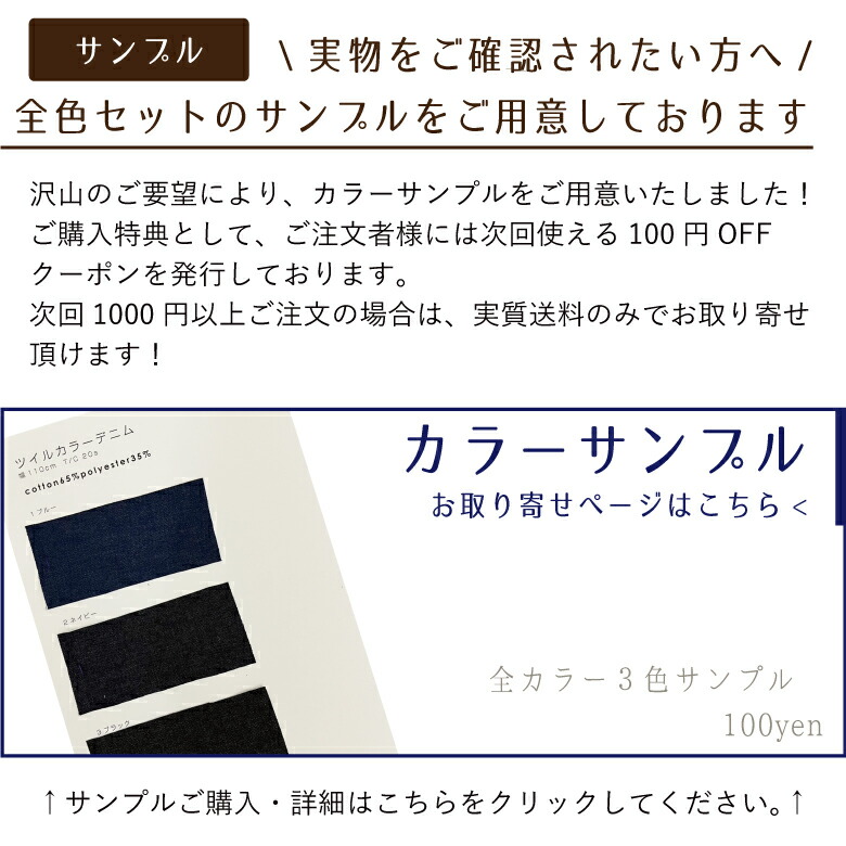 nunozuki薄手デニム 綿ポリデニム