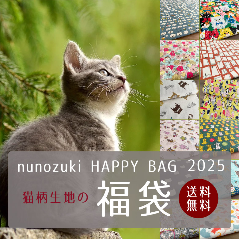ルッツ 虹猫本舗2024冬柄新作 🐈‍⬛猫パラダイスpart2🐈 【日程】2025年3月12日(水)〜18日(火
