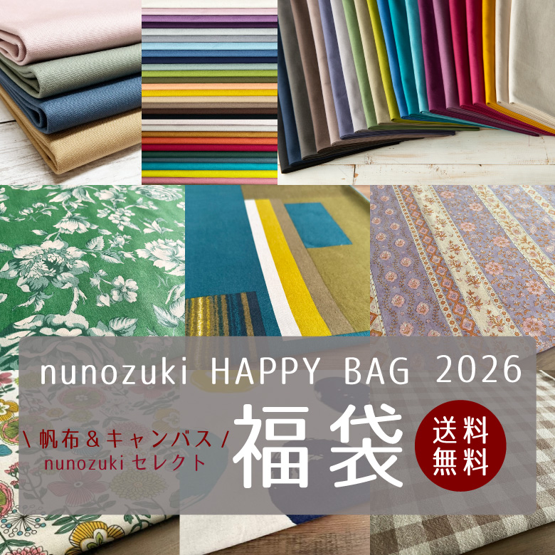 生地 福袋 2026 HAPPYBAG 11号帆布＆綿麻キャンバス！ 柄物