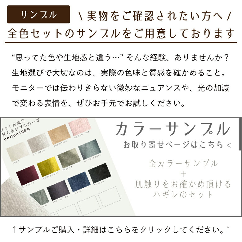 ５０センチ単位コットンリネンはこちら