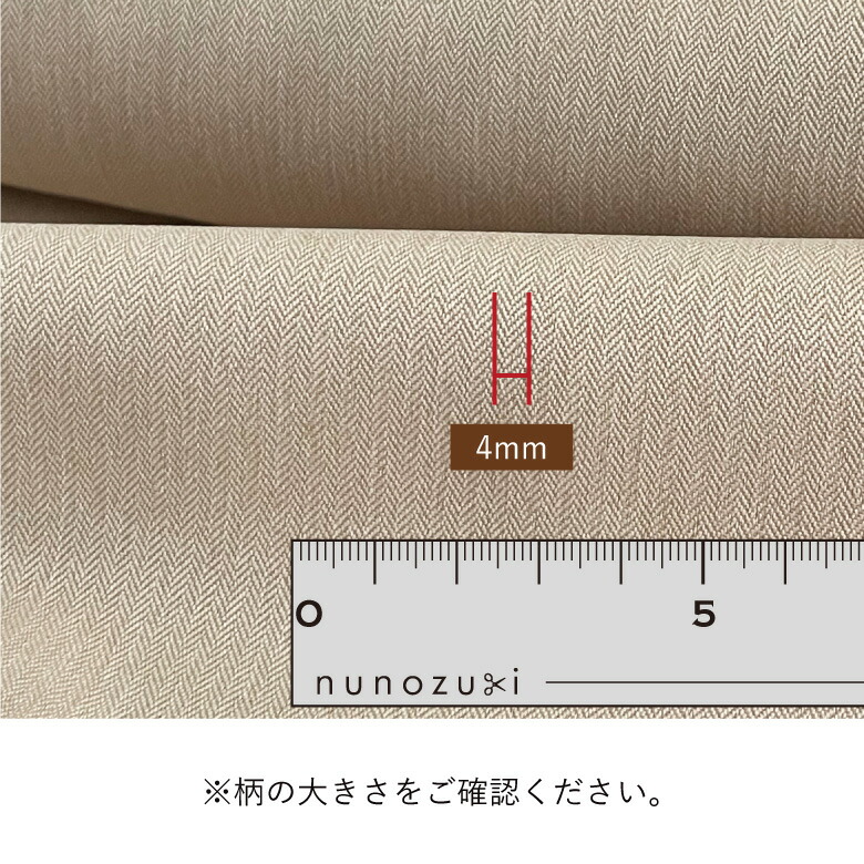nunozukiエステルレトロへリンボン