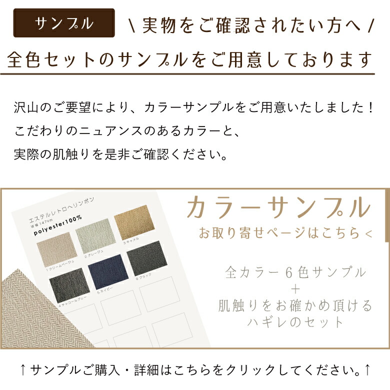５０センチ単位コットンリネンはこちら