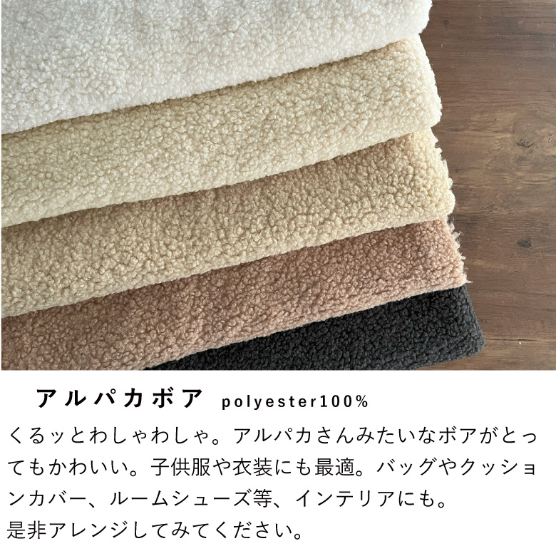 nunozukiアルパカボア