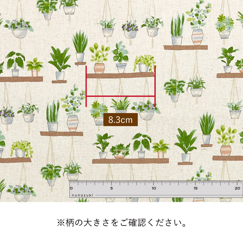 綿麻キャンバス 綿75％ 麻25％ モダン 花柄 北欧