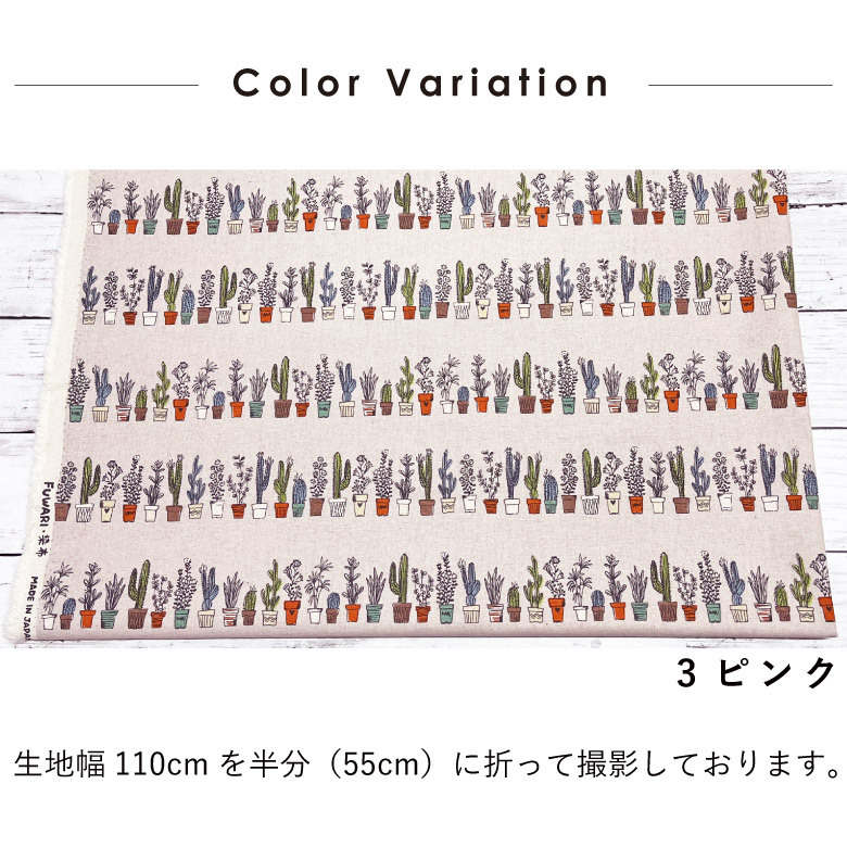 綿麻キャンバス 綿75％ 麻25％ モダン 花柄 北欧