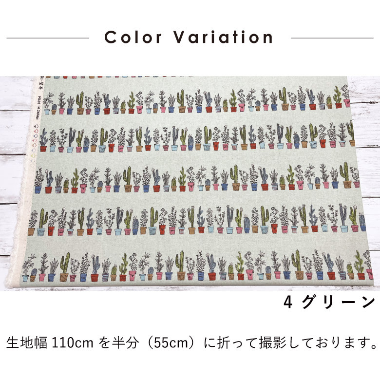 綿麻キャンバス 綿75％ 麻25％ モダン 花柄 北欧