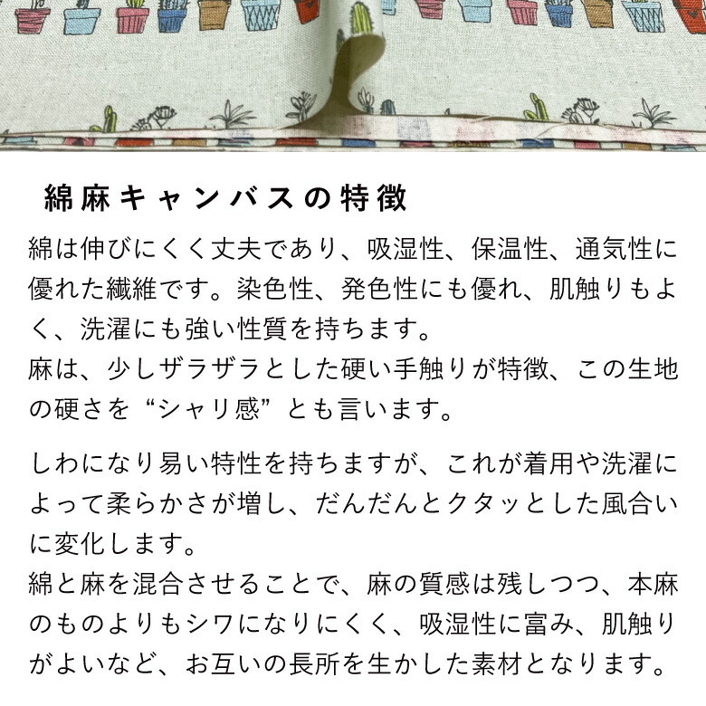 綿麻キャンバス 綿75％ 麻25％ モダン 花柄 北欧