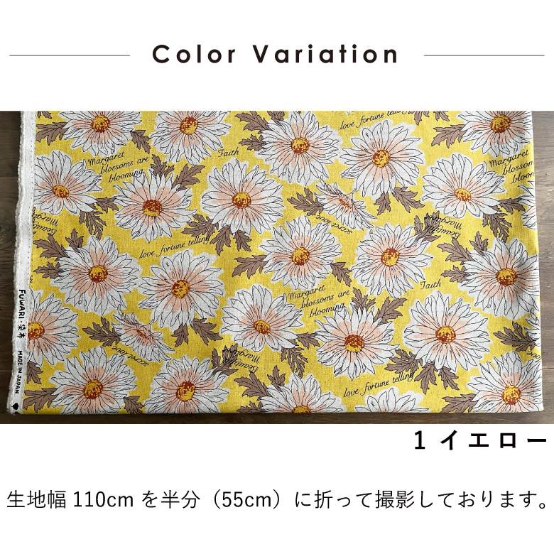 花柄 生地 布 アンティークマーガレット 綿麻キャンバス コットン
